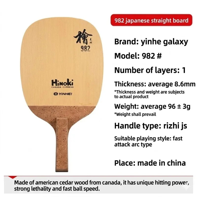 YINHE table tennis blade 988 9 - Table Tennis In Japanese 评论和价格