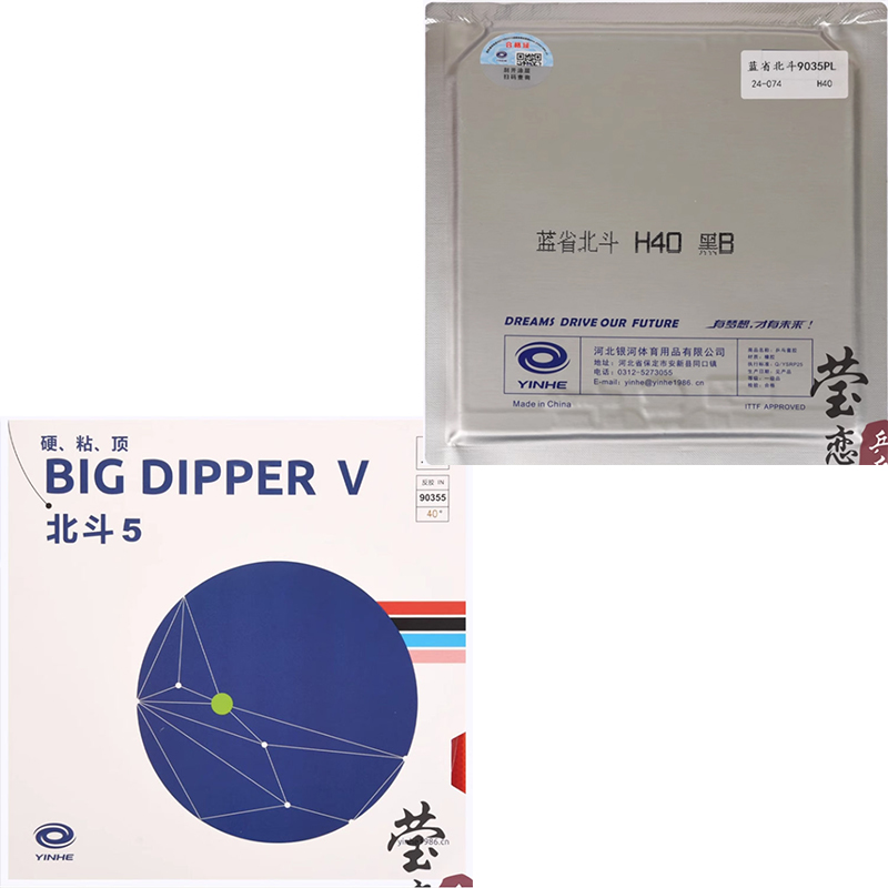 Original Yinhe Big Dipper V Ta - Table Tennis Racket 评论和价格