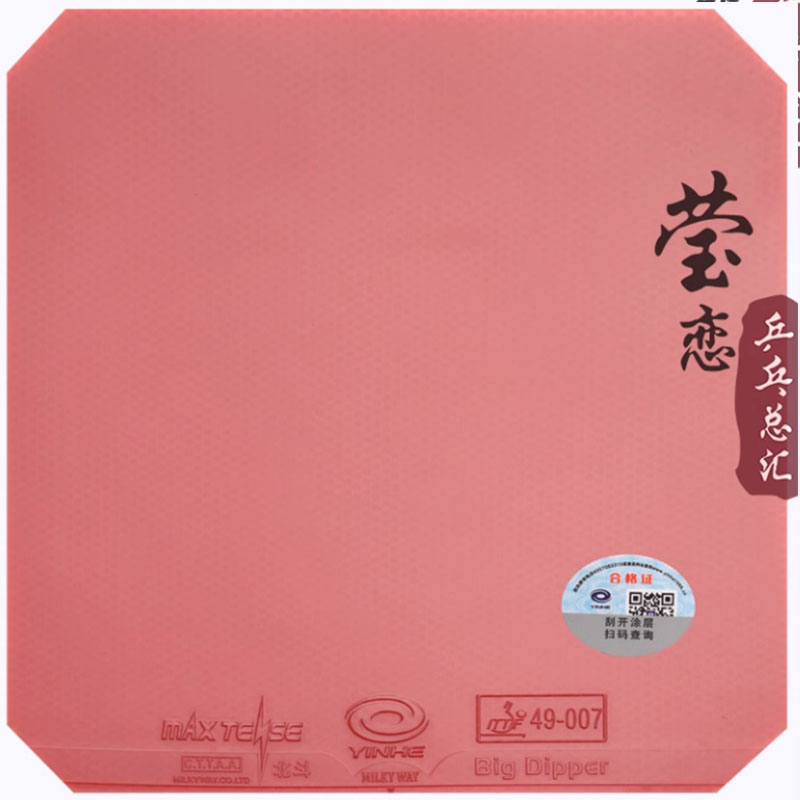 Original Yinhe Big Dipper V Ta - Table Tennis Racket 评论和价格