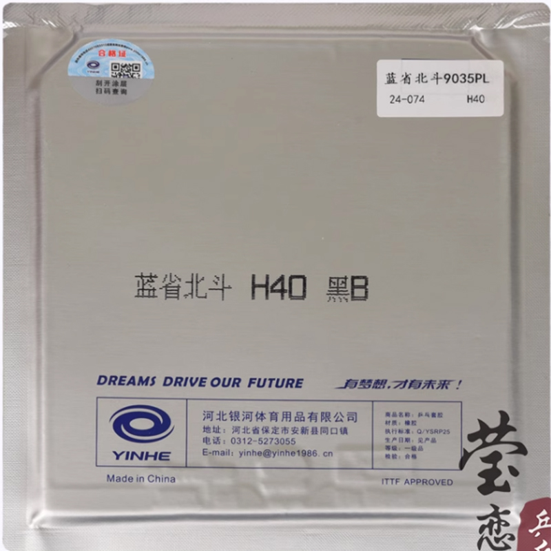 Original Yinhe Big Dipper V Ta - Table Tennis Racket 评论和价格